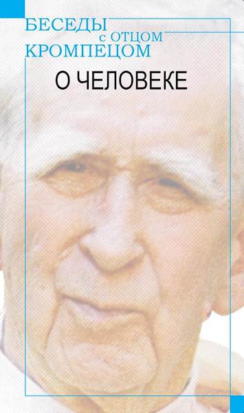 Mieczysław A. Krąpiec "O Czeloweke", przekł. J. Załoska